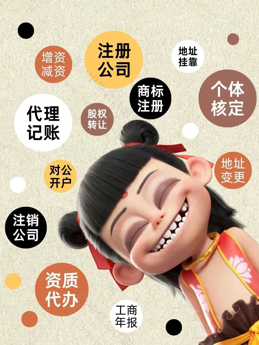北京豐臺(tái)區(qū)角門(mén)東代理記賬企業(yè).jpg 北京豐臺(tái)區(qū)角門(mén)東代理記賬企業(yè).jpg