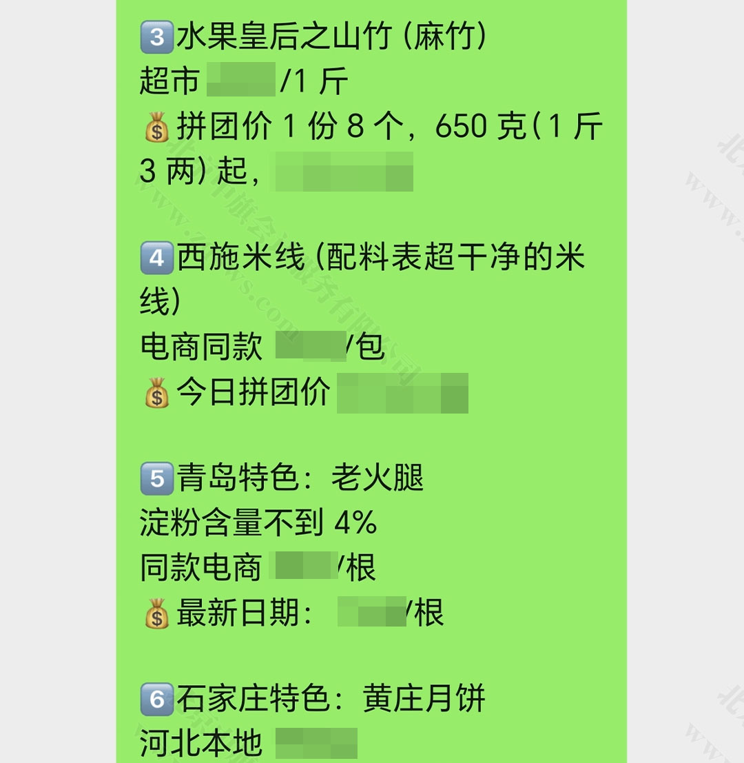 群內(nèi)價格表.jpg