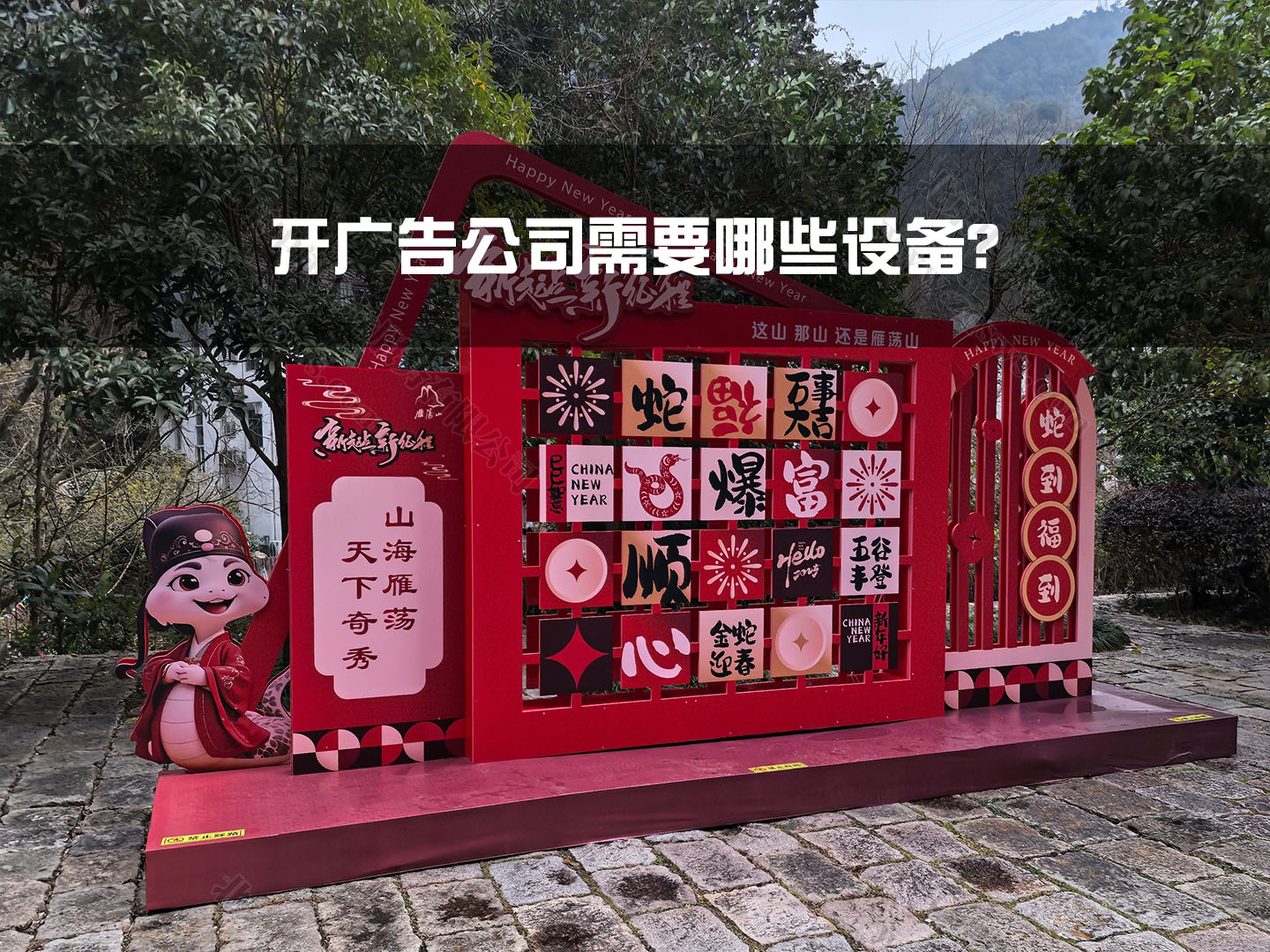 開(kāi)廣告公司需要哪些設(shè)備？.jpg