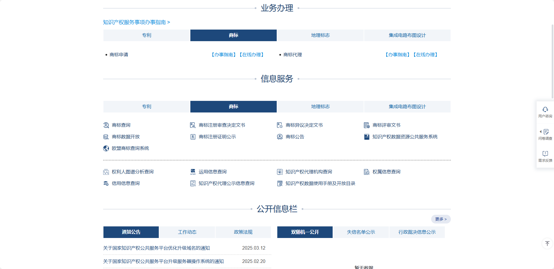 商標(biāo)在線查詢(xún).png 商標(biāo)在線查詢(xún).png