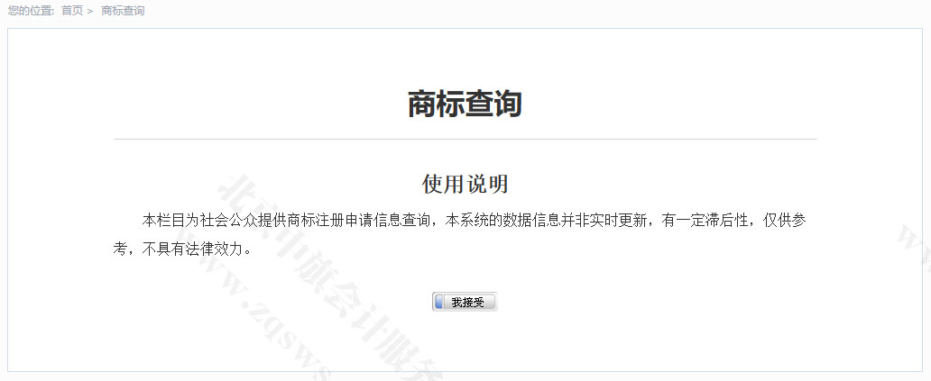 商標(biāo)查詢(xún).jpg 商標(biāo)查詢(xún).jpg
