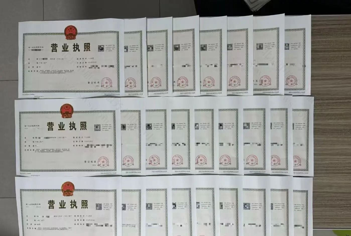 提供企業(yè)營業(yè)執(zhí)照.jpg 提供企業(yè)營業(yè)執(zhí)照.jpg