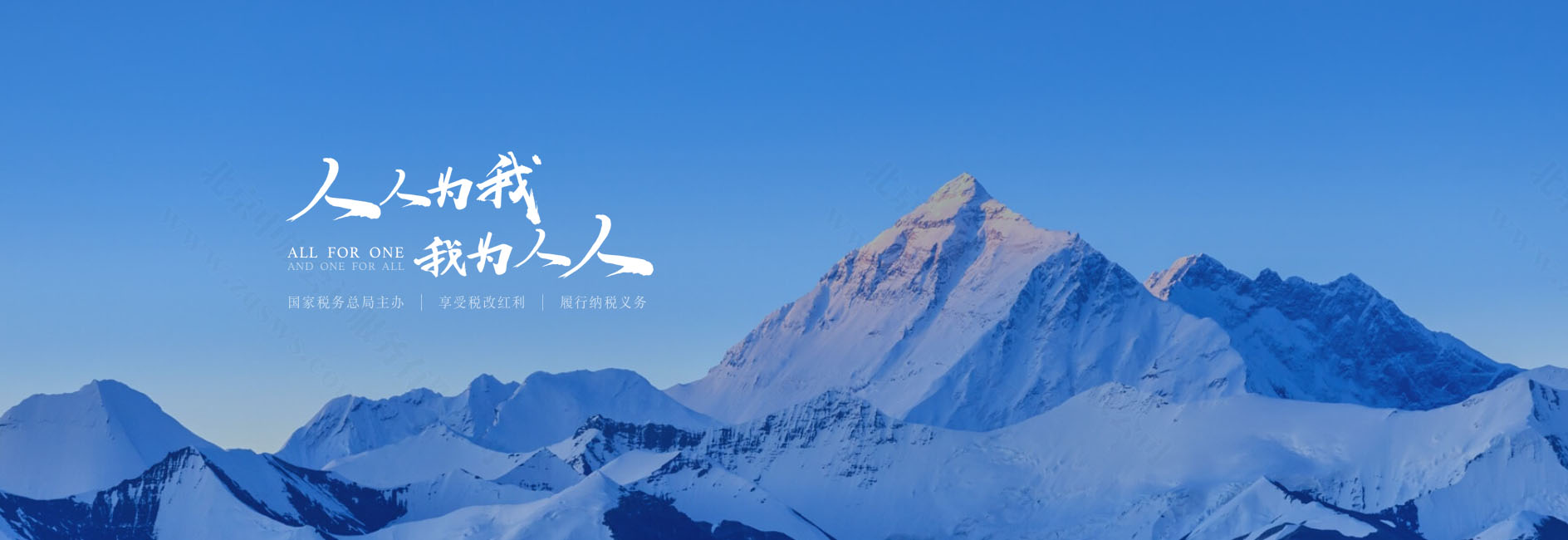 自然人電子稅務(wù)局.jpg 自然人電子稅務(wù)局.jpg