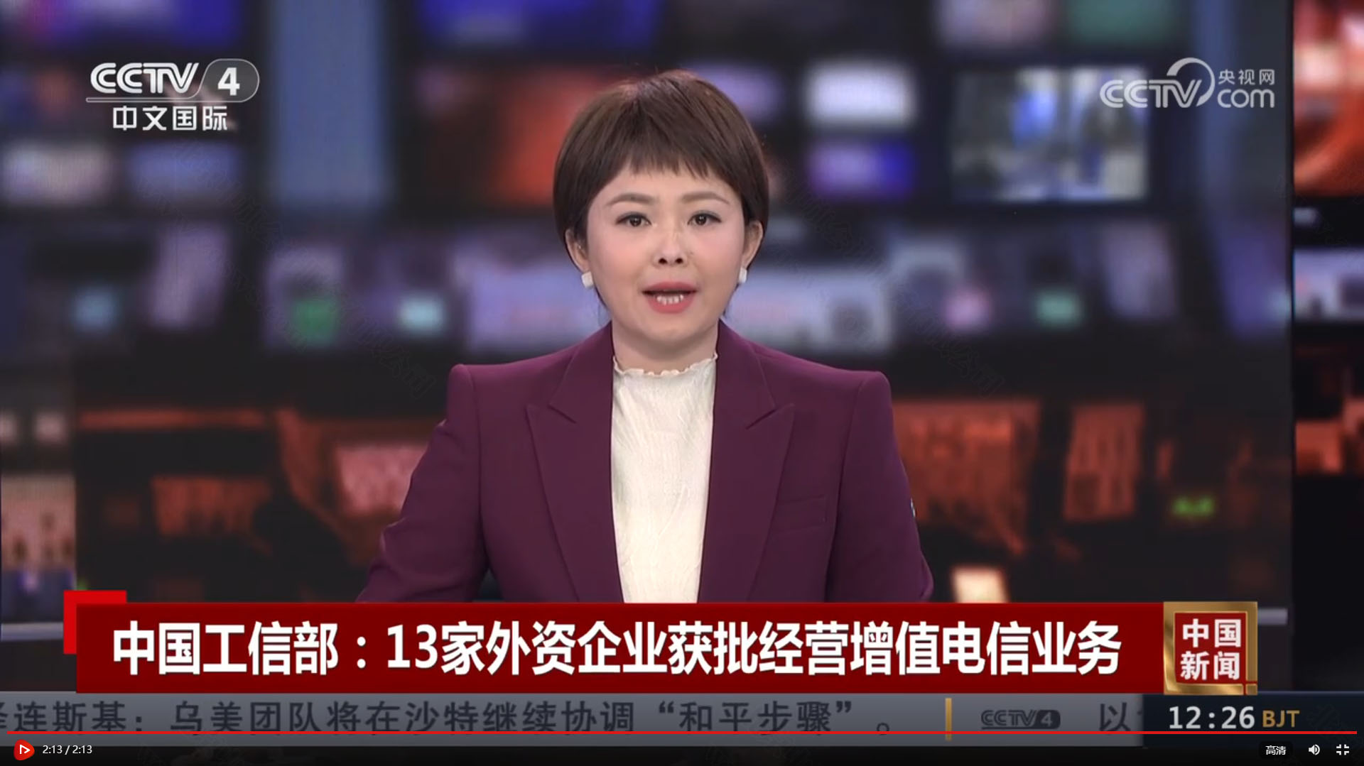 中國工信部:13家外資企業(yè)獲批經(jīng)營增值電信業(yè)務(wù).jpg 中國工信部:13家外資企業(yè)獲批經(jīng)營增值電信業(yè)務(wù).jpg