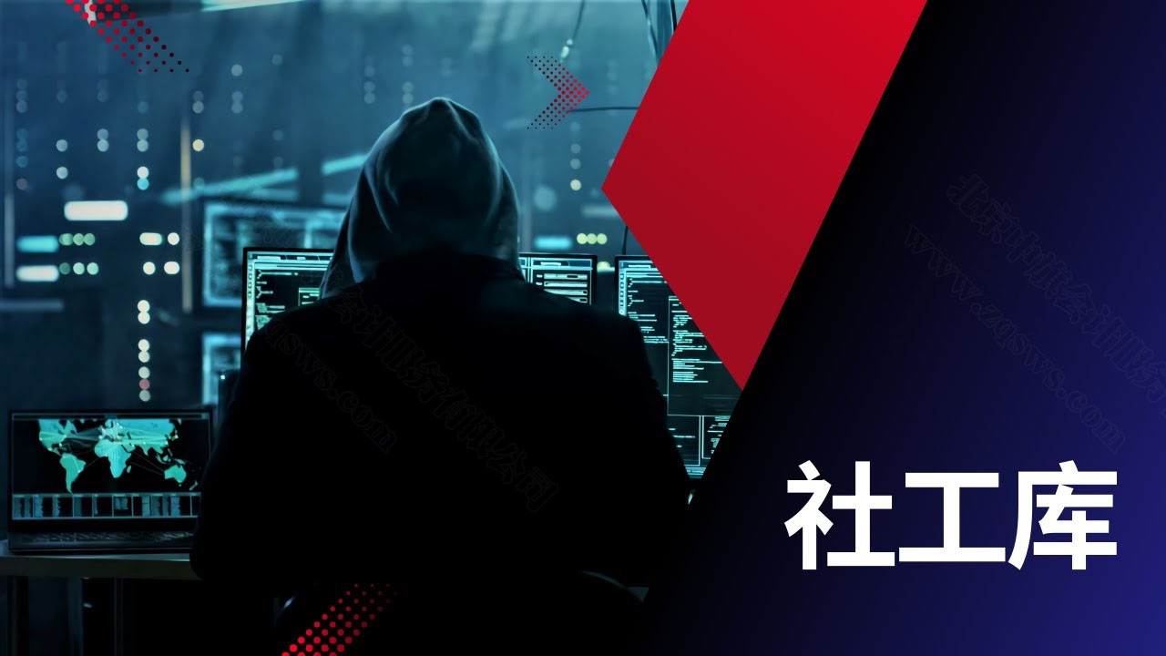 你的信息真的安全么？.jpg