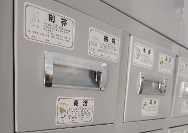 中藥銷售服務(wù).png