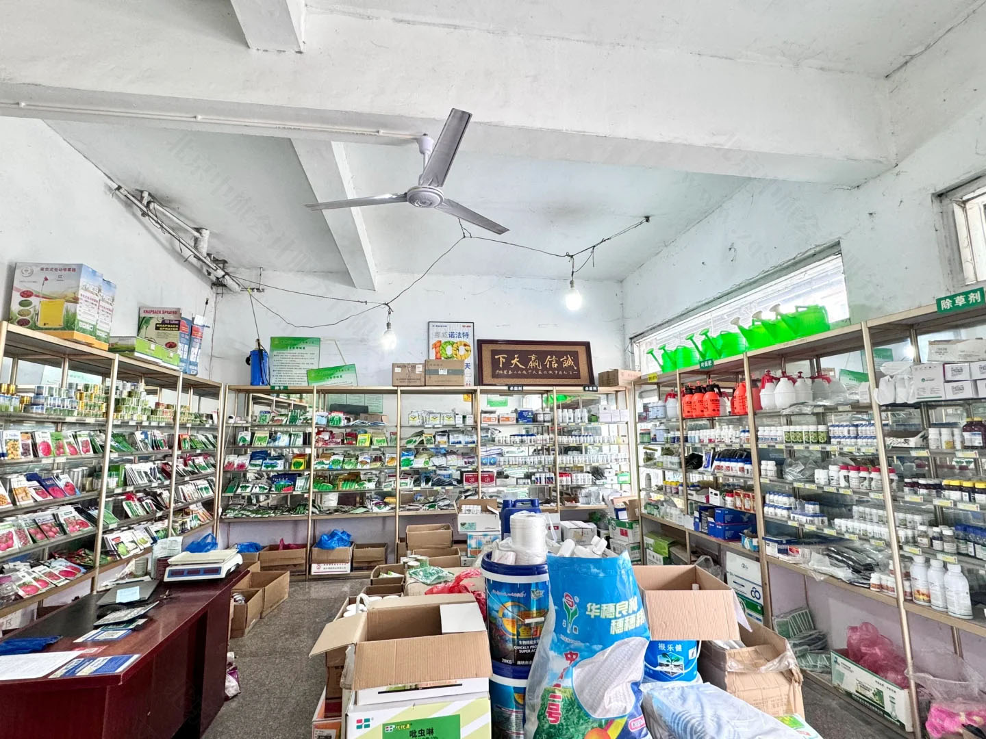 郊區(qū)里的農資店.jpg