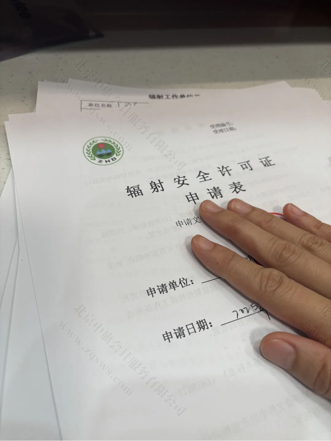 2025年輻射安全許可證申請(qǐng)表.jpg