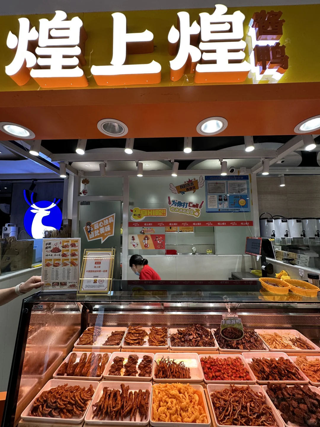我們小區(qū)附近商場(chǎng)里賣的煌上煌.jpg 我們小區(qū)附近商場(chǎng)里賣的煌上煌.jpg