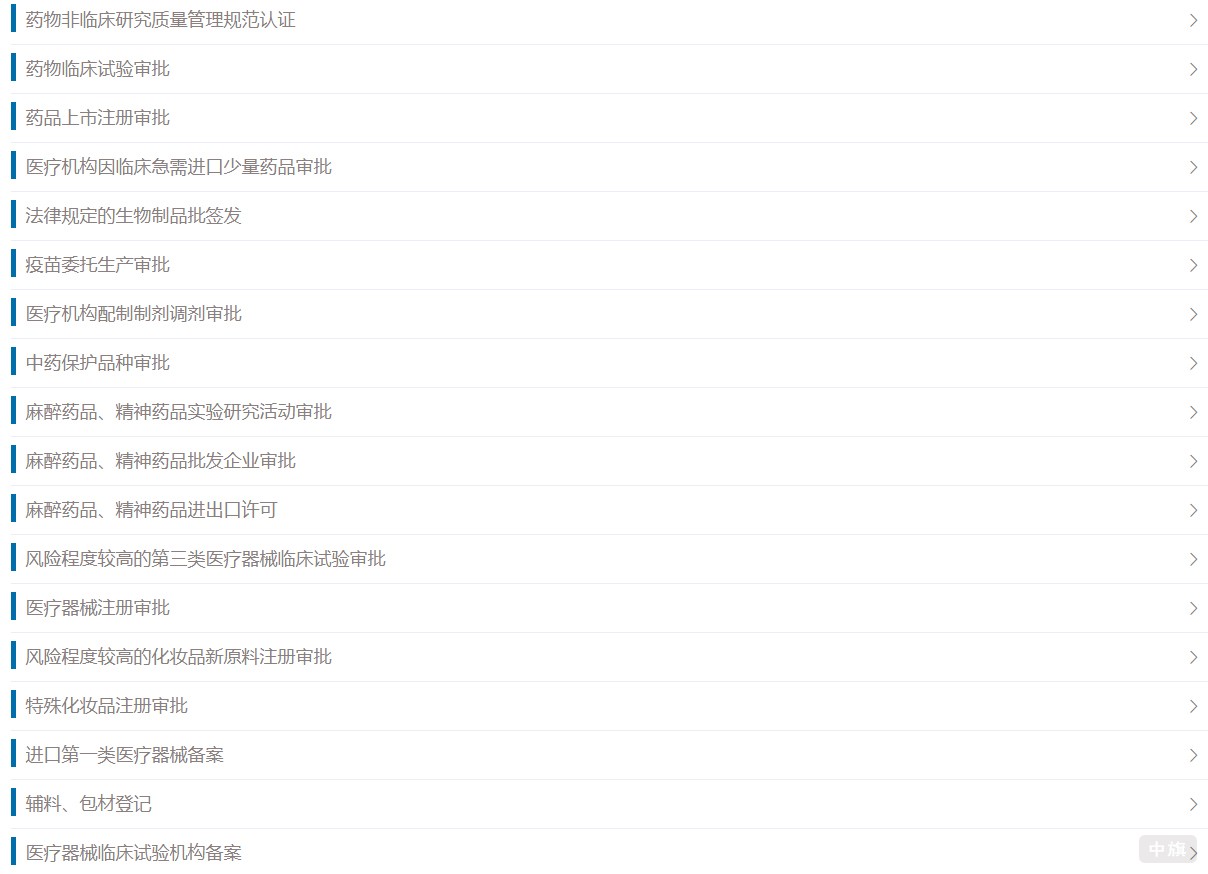 這個是NMPA官網(wǎng)上所有審批的查詢.jpg 這個是NMPA官網(wǎng)上所有審批的查詢.jpg