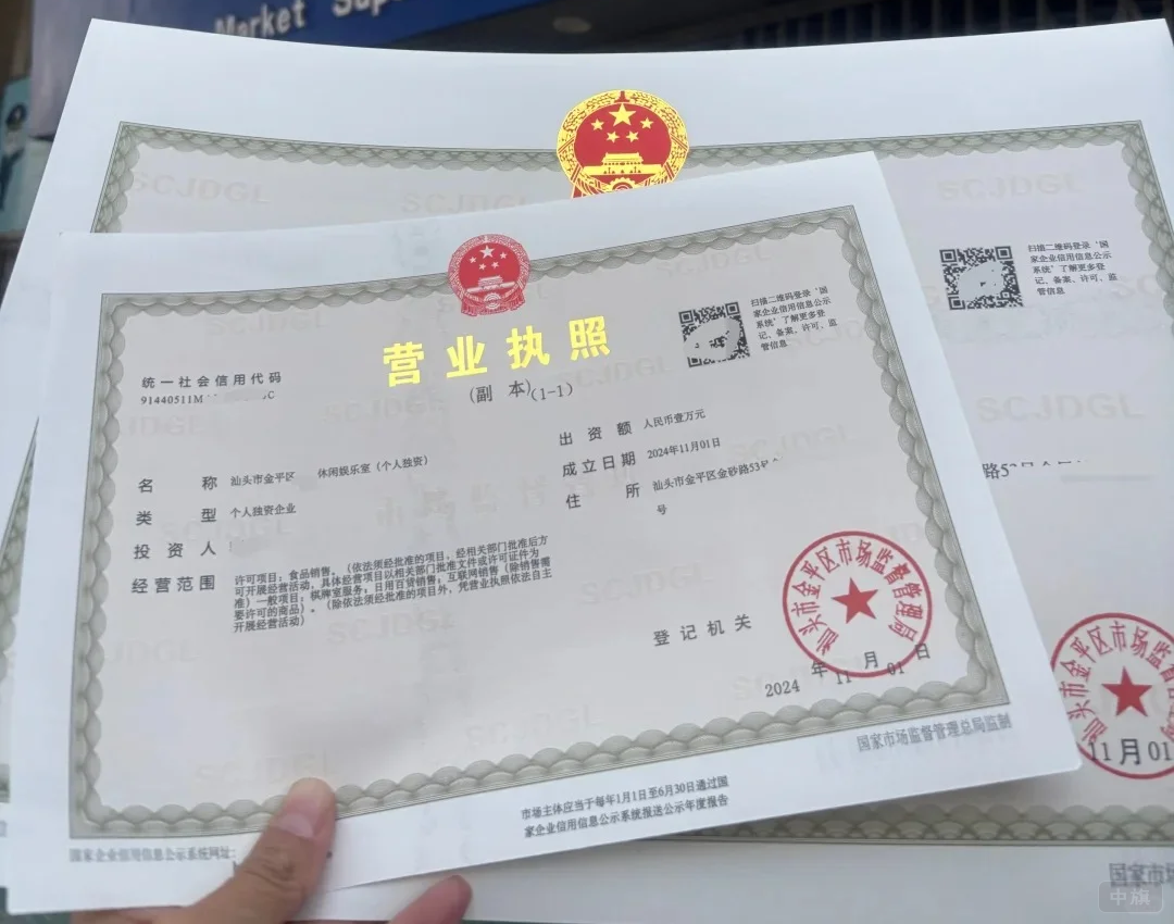 一人有限公司可以成立的，執(zhí)照還是比較好下來的.png