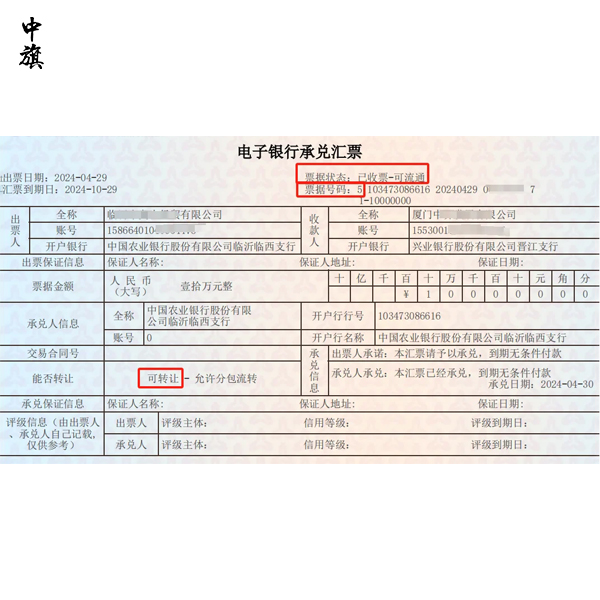 成本對不上，票據(jù)背后問題不小