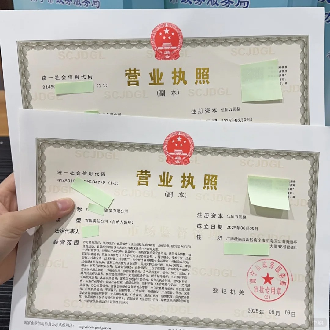 這就是剛剛下來的執(zhí)照.jpg 這就是剛剛下來的執(zhí)照.jpg