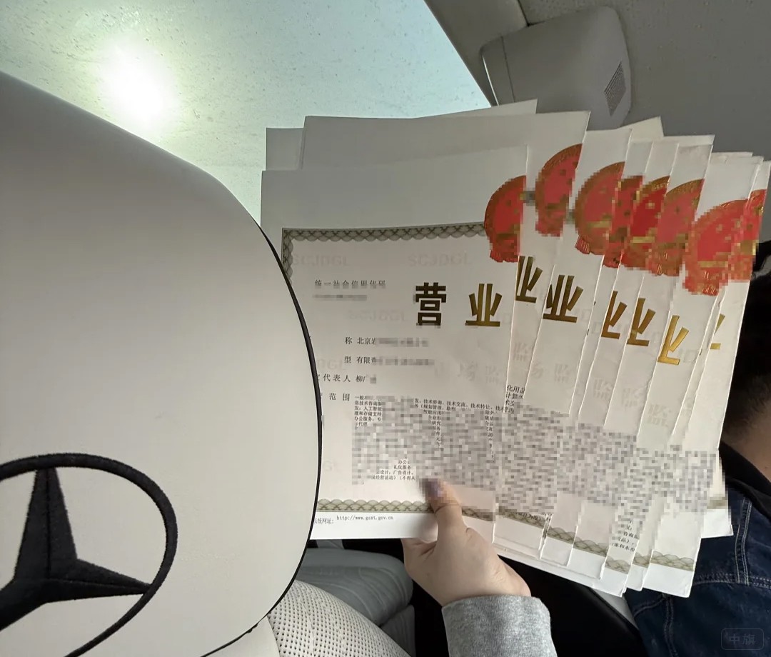 營業(yè)執(zhí)照.jpg 營業(yè)執(zhí)照.jpg