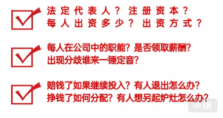 需要落實(shí)這個(gè)出資，出資多少都要說明白.png