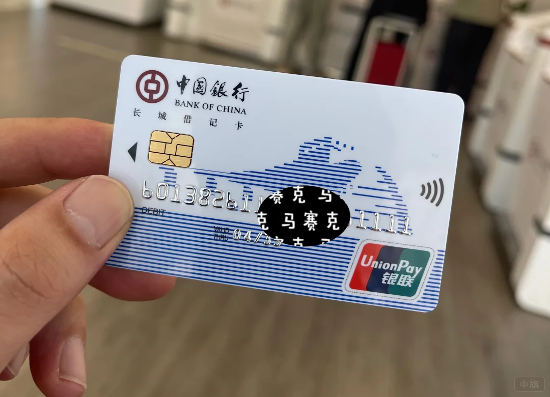 剛辦下來的銀行卡.png 剛辦下來的銀行卡.png