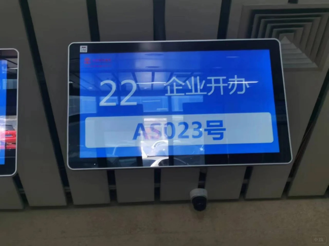 企業(yè)開辦等待叫號(hào)中.jpg 企業(yè)開辦等待叫號(hào)中.jpg