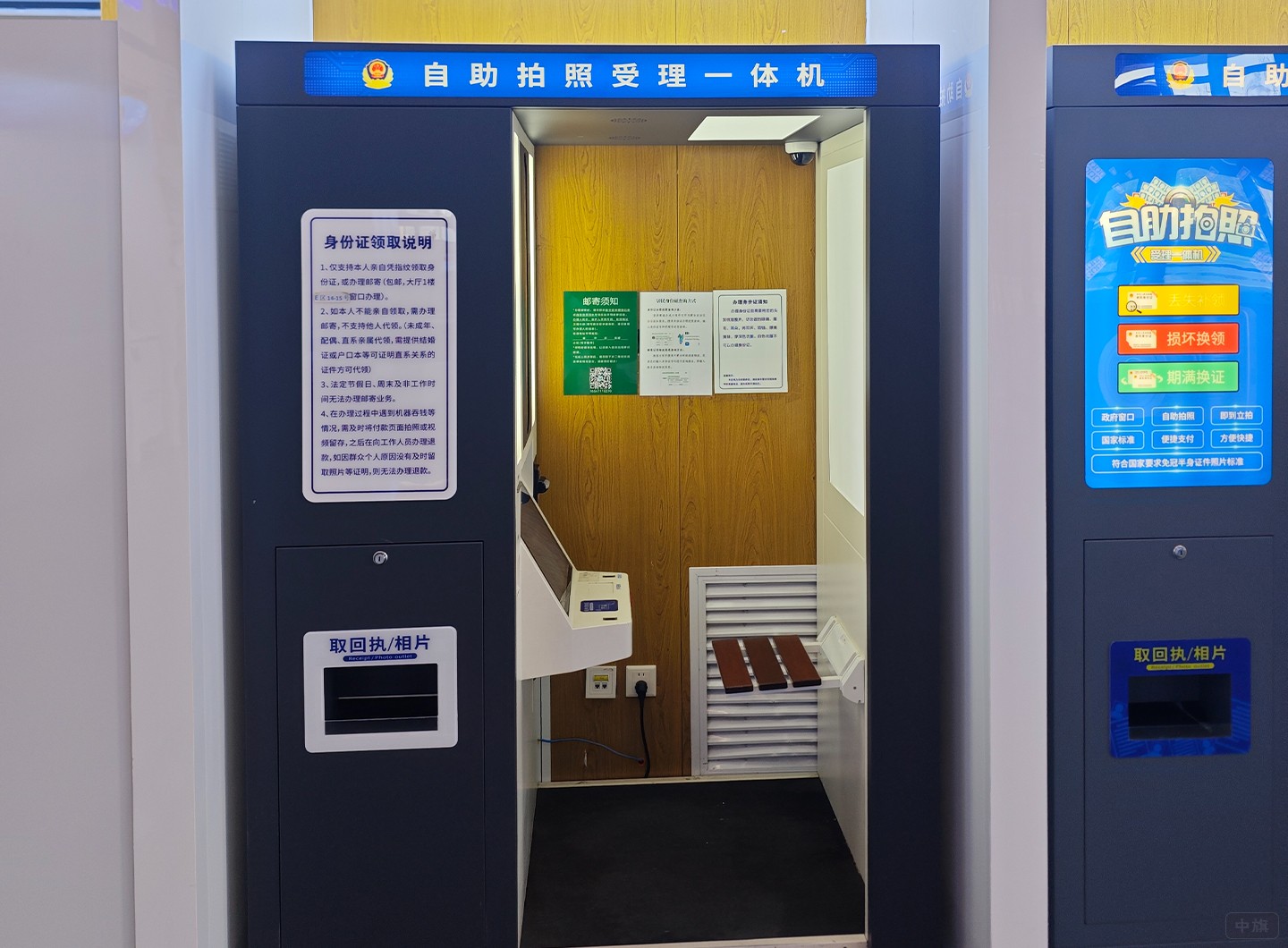 自助拍照受理一體機(jī).jpg 自助拍照受理一體機(jī).jpg