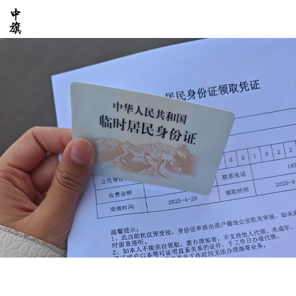 臨時(shí)身份證能注冊(cè)公司嗎？