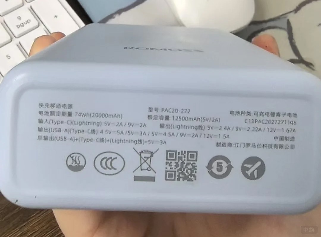 充電寶型號查看方式.jpg 充電寶型號查看方式.jpg