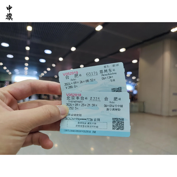 員工出差火車票怎么報(bào)才不出錯(cuò)？