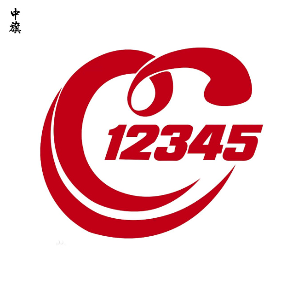 群眾打12345熱線，推諉處理將被提級辦理