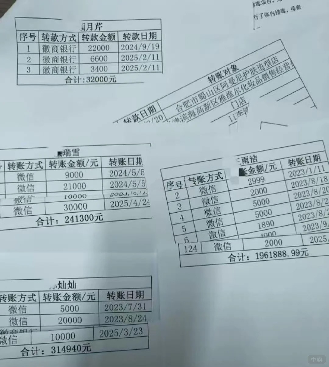 程先生的充值截圖.jpg 程先生的充值截圖.jpg