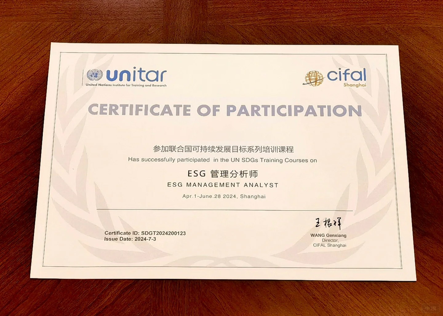 ESA管理分析師證書.jpg ESA管理分析師證書.jpg