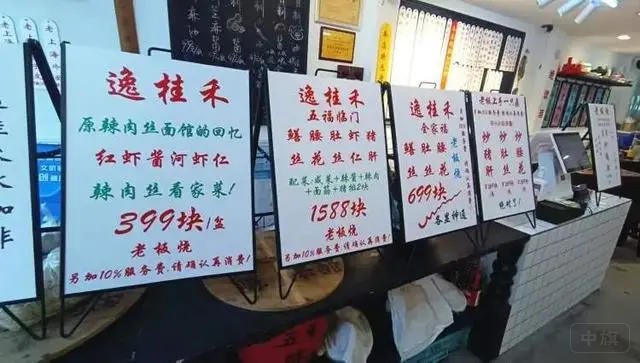 逸桂禾五福臨門(mén)1588元