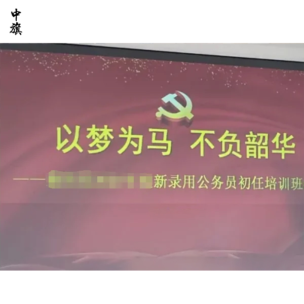 公務(wù)員、軍人不能注冊(cè)公司？