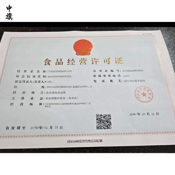 食品經(jīng)營許可證到期怎么處理？