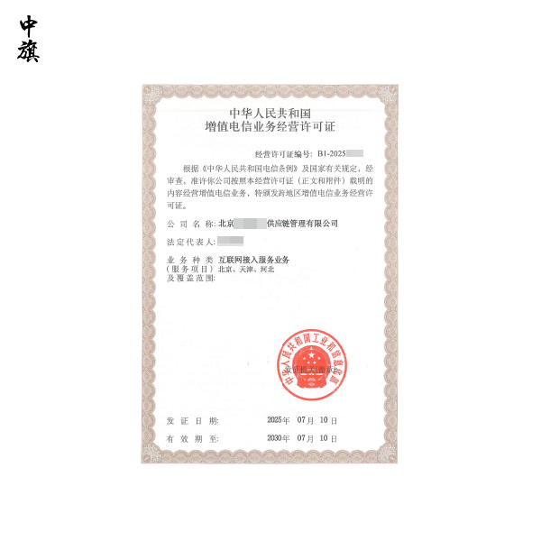 互聯(lián)網(wǎng)接入服務(wù)業(yè)務(wù)證值不值得辦？