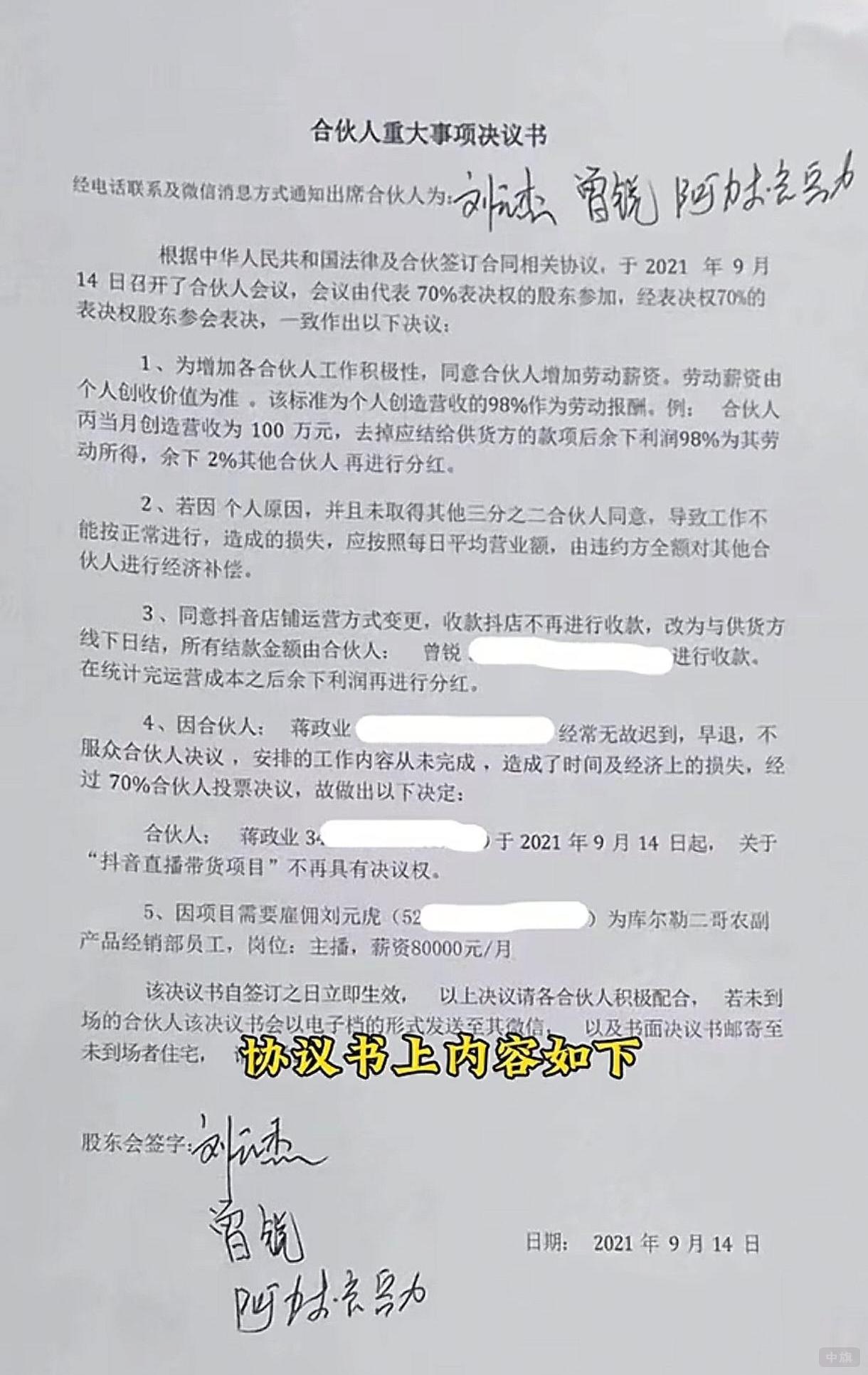 網(wǎng)傳協(xié)議書(shū) 網(wǎng)傳協(xié)議書(shū)