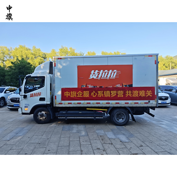 中旗企服為愛接力，共助鎮(zhèn)羅營災(zāi)后重建