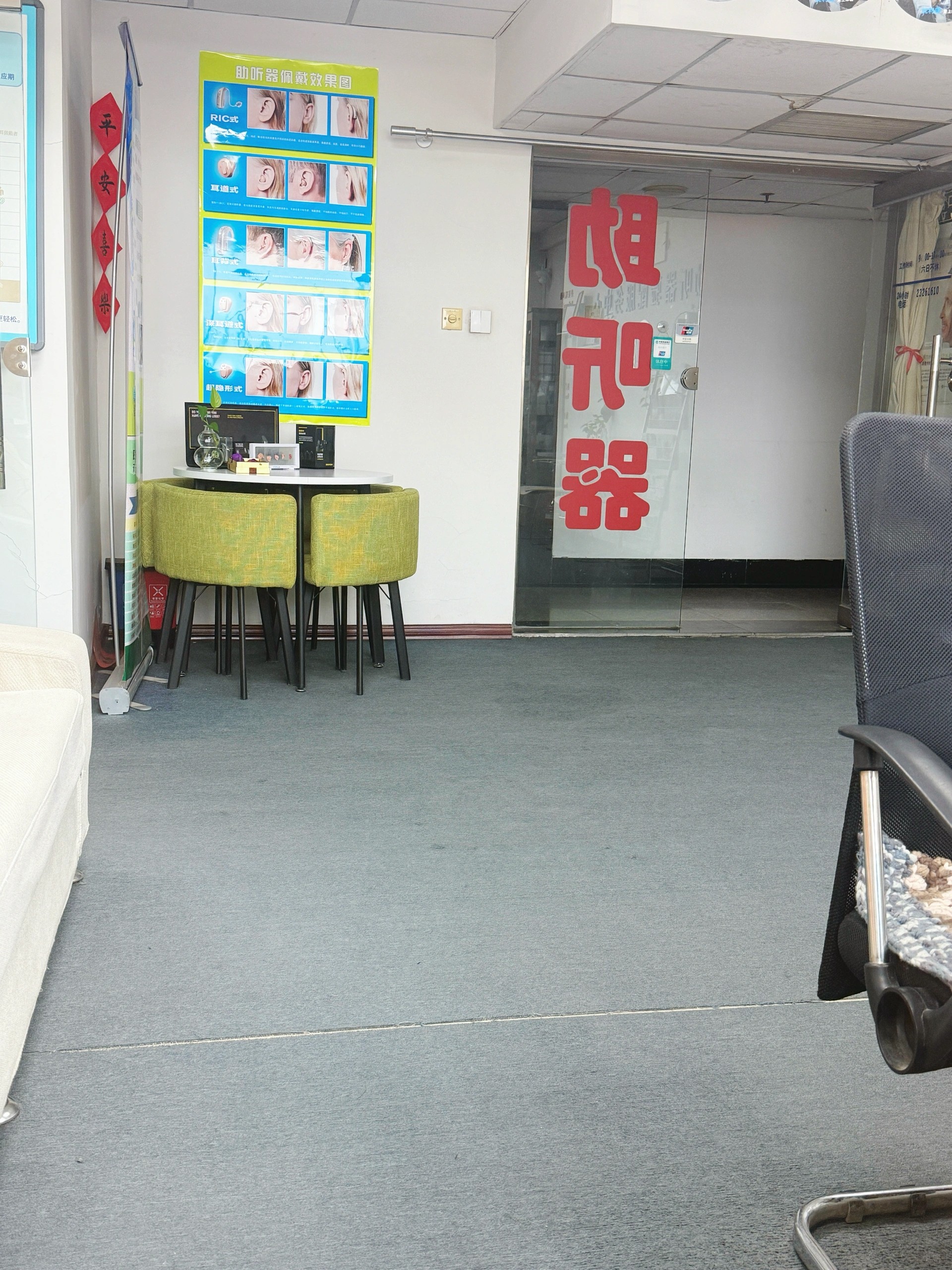 助聽(tīng)器驗(yàn)配機(jī)構(gòu)