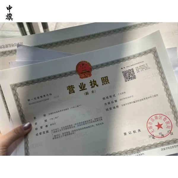 為什么營業(yè)執(zhí)照轉(zhuǎn)讓要先查稅務(wù)記錄？