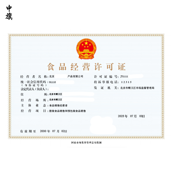 哪些企業(yè)和個(gè)體戶需要辦理食品經(jīng)營許可證？