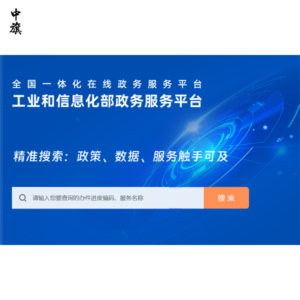 增值電信業(yè)務(wù)許可證歸工信部管嗎？