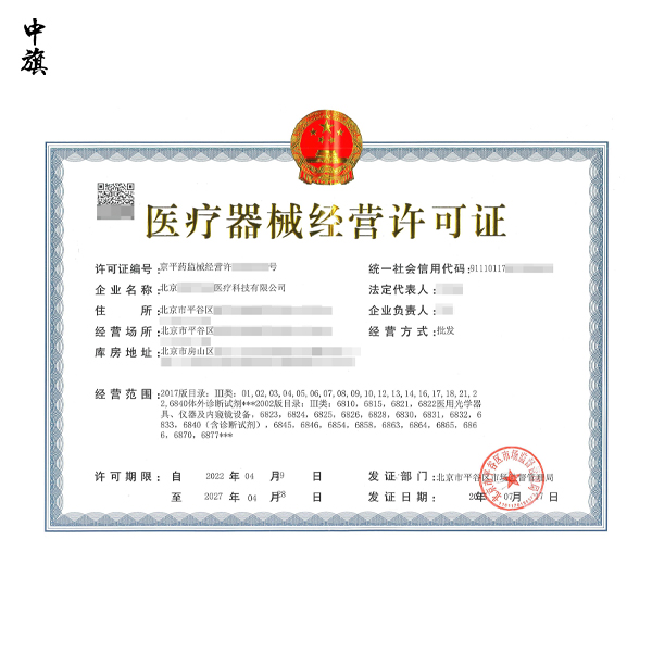 已有二類資質(zhì)可以賣三類醫(yī)療器械嗎？