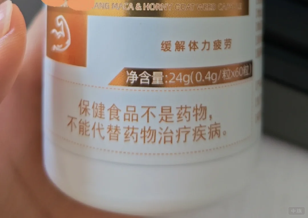 保健食品不是藥物，不能代替藥物治療疾病