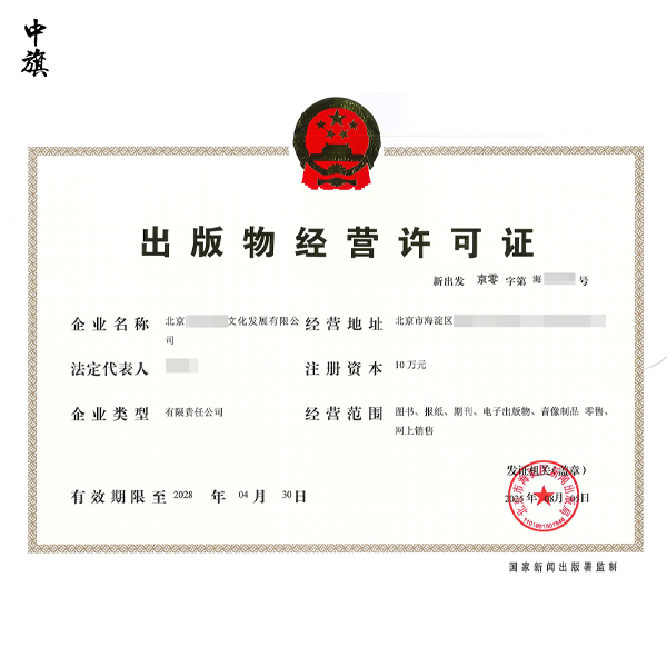 音像制品銷售為什么必須辦理出版物經(jīng)營(yíng)許可證？