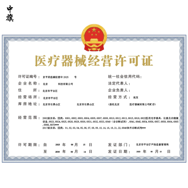 三類醫(yī)療器械許可證能賣什么產(chǎn)品？