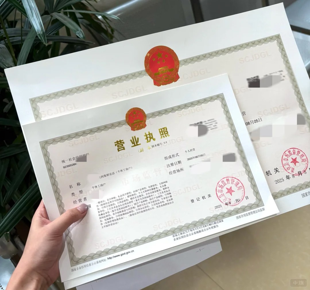 公司最基本的經(jīng)營資質(zhì)