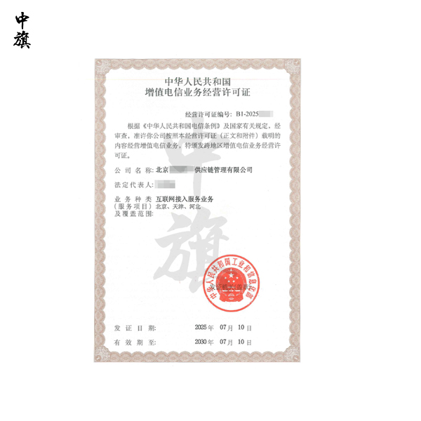 互聯(lián)網(wǎng)公司必須了解的常見資質(zhì)有哪些？