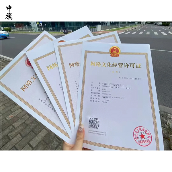 哪些公司必須持有網(wǎng)絡(luò)文化經(jīng)營(yíng)許可證？