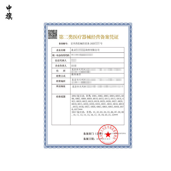 做微商賣面膜，需要醫(yī)療器械資質(zhì)嗎？