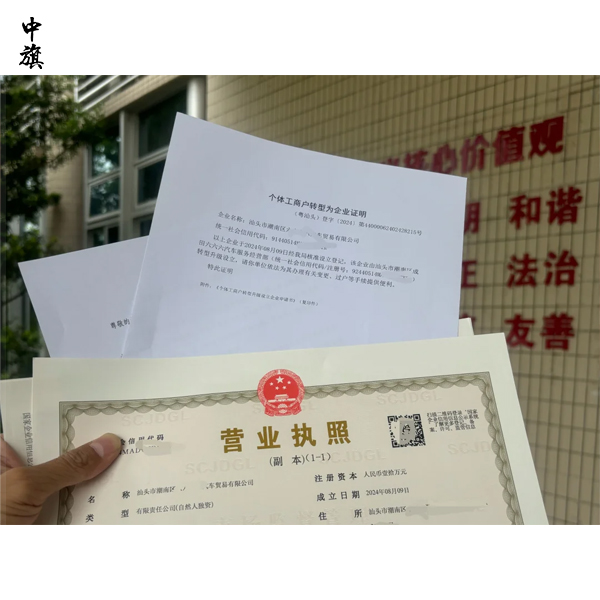 哈爾濱新區(qū)推行個轉(zhuǎn)企免申請當(dāng)天就能拿執(zhí)照