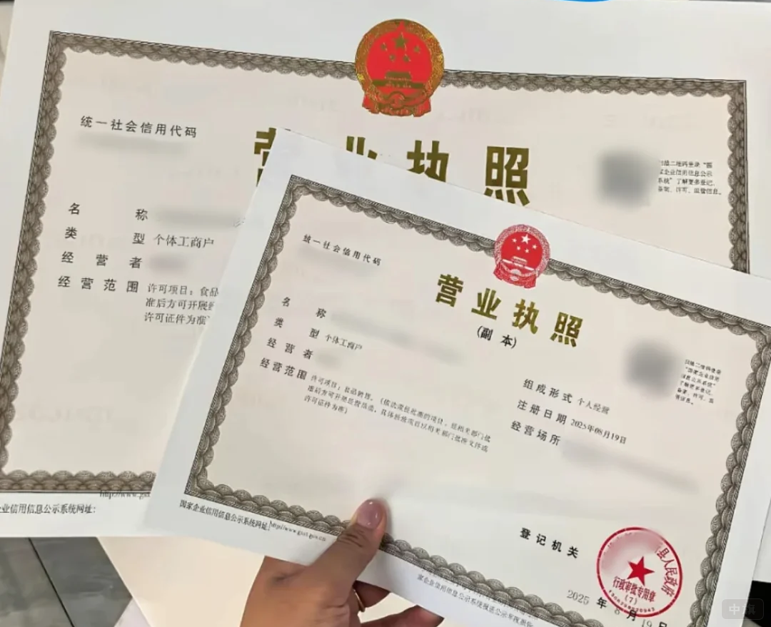 公司營(yíng)業(yè)執(zhí)照