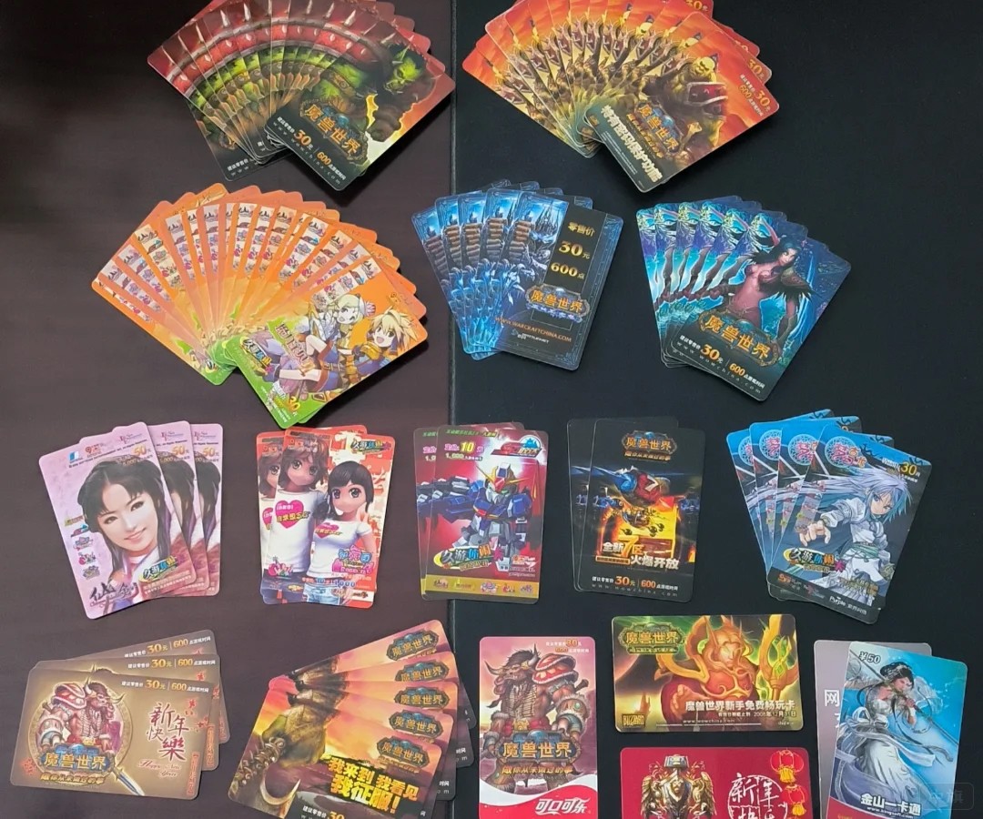 那些年之我充過的點(diǎn)卡