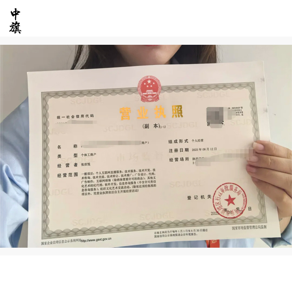 創(chuàng)業(yè)小白如何快速拿到營(yíng)業(yè)執(zhí)照？